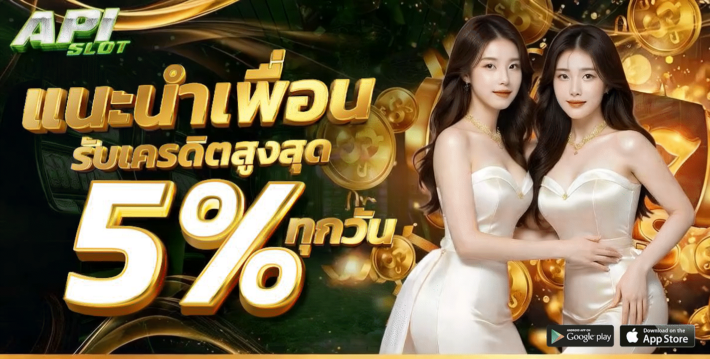 แนะนำเพื่อน
