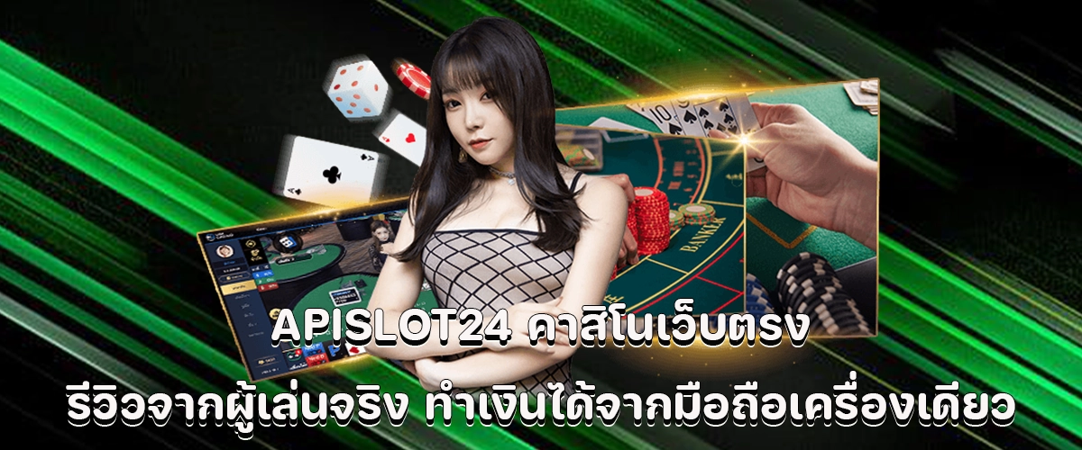 APISLOT24 direct online casino Real player reviews prove you can earn money using just your phone.